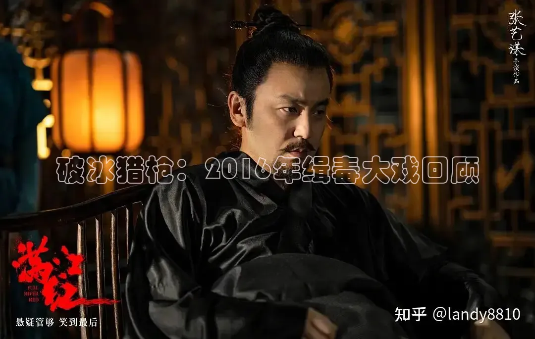 破冰猎枪：2016年缉毒大戏回顾