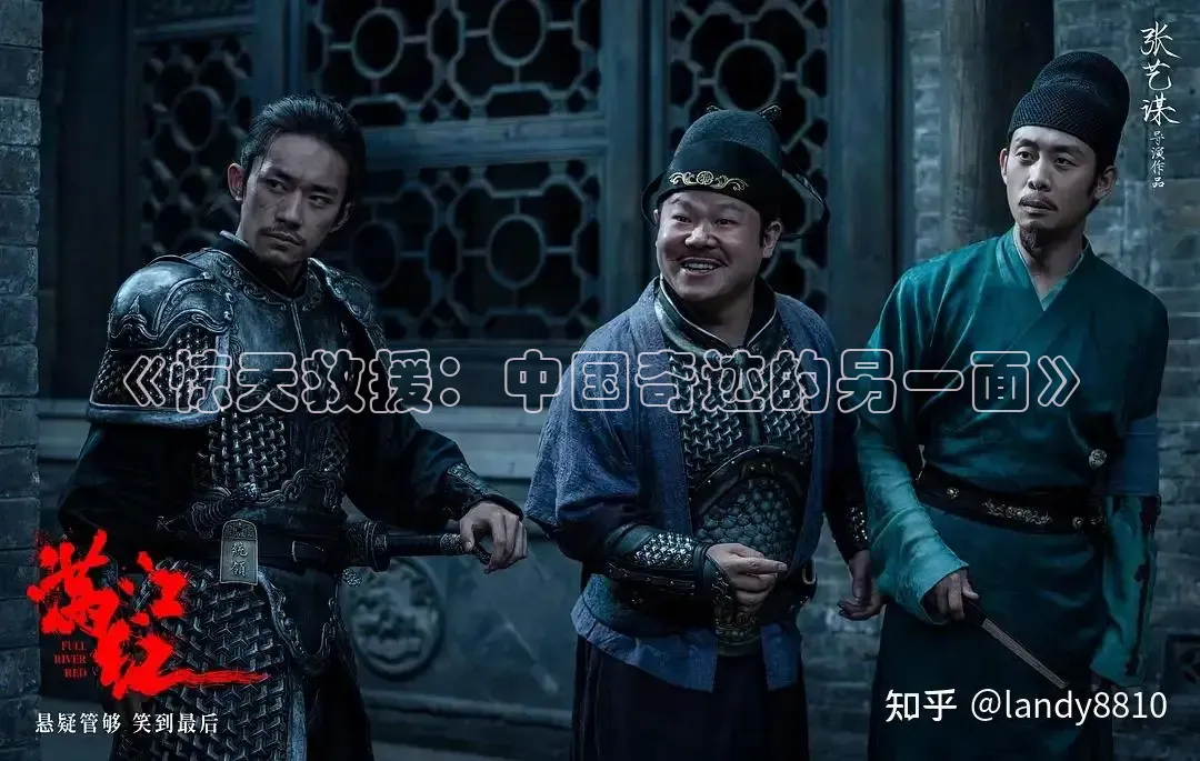 《惊天救援：中国奇迹的另一面》