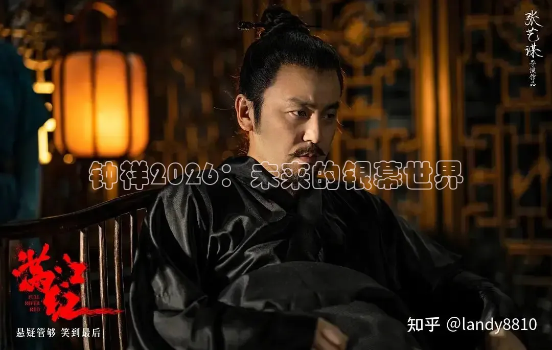 钟祥2026：未来的银幕世界